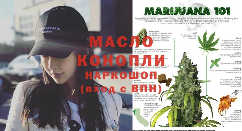 Дистиллят ТГК THC oil  МЕГА сайт  Ялта 